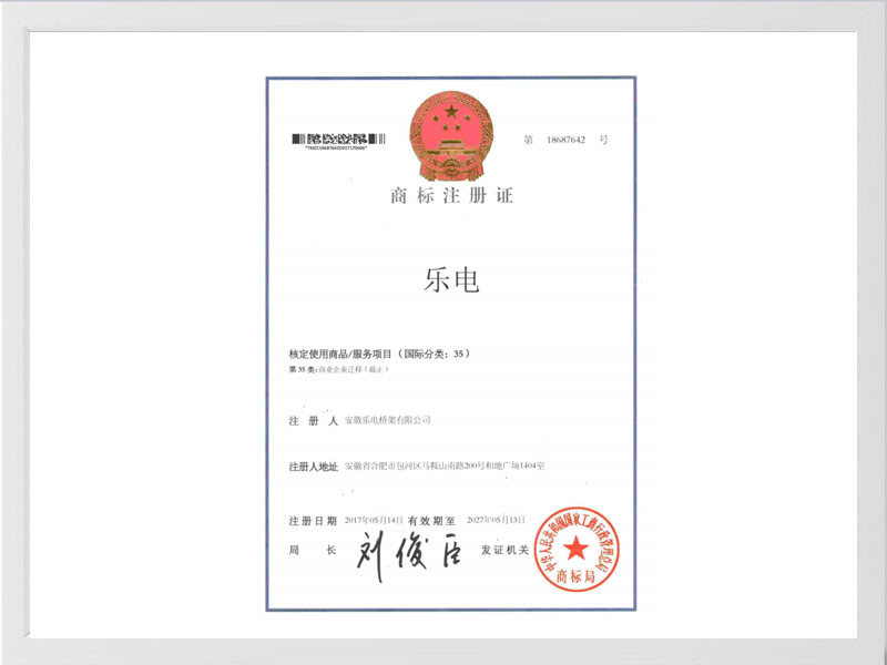 金华商标注册35