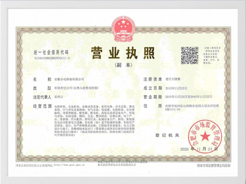 金华营业执照