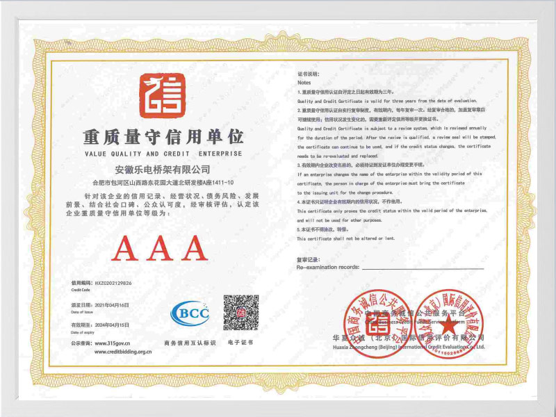金华重质量守信用单位